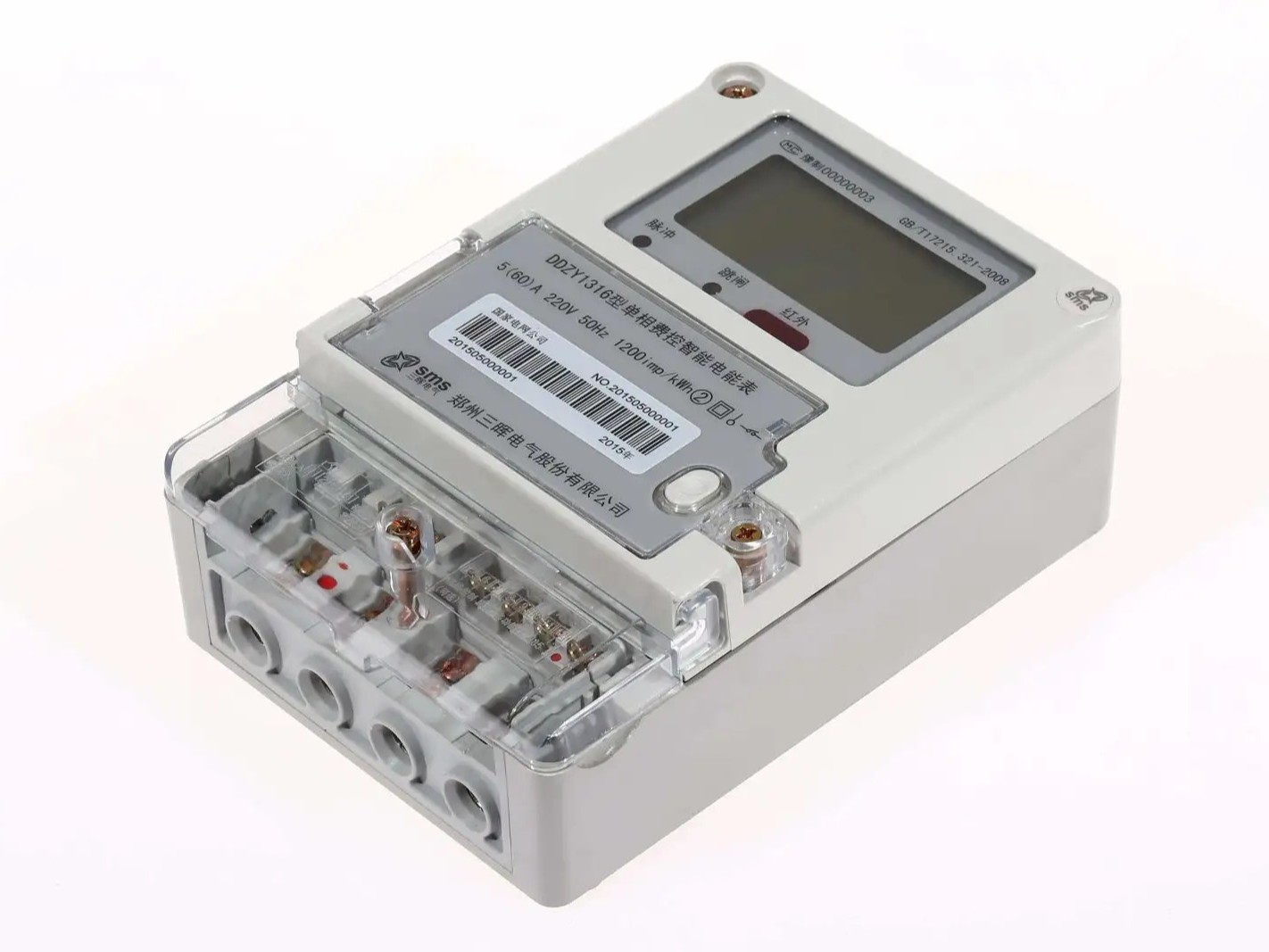 電能表做<i style='color:red'>emc整改</i>要多少錢？